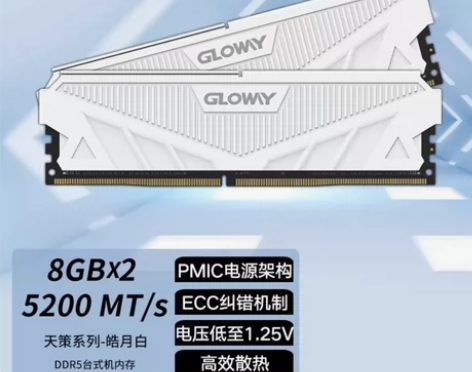 光威天策DDR5白色内存条 8g*2  频...