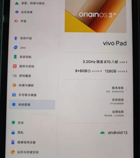 vivo pad   8+8G   128...