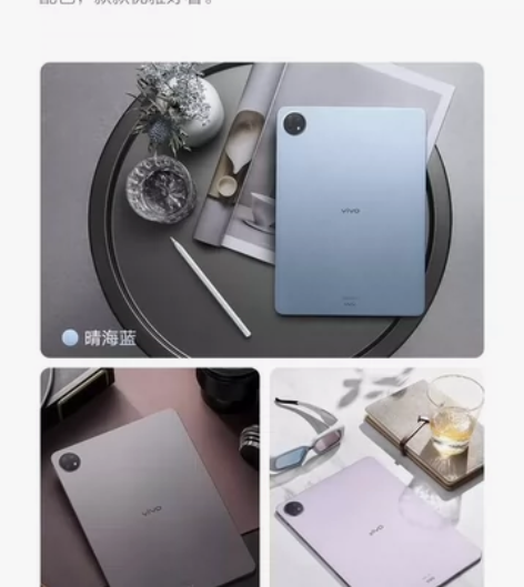 VIVO平板2 感兴趣的话点“我想要”和我...