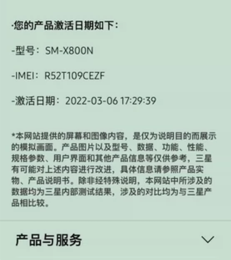 三星tab s8+ 8+128国行 国行，...