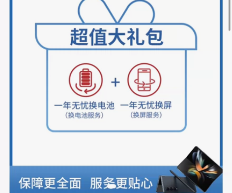 三星平板碎屏险｀屏电无忧｀延长质保｀增值服...