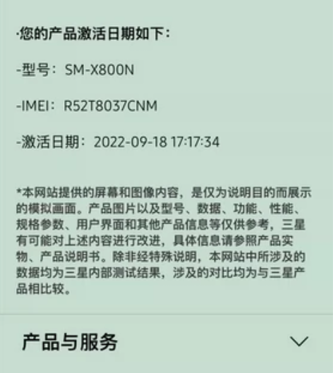 三星tab s8+ 8+128国行 边框后...