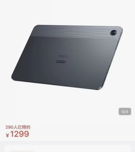 智博平板oppo air pad  4G+...
