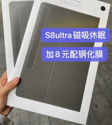 全新用于三星平板tab s8ultra保护...