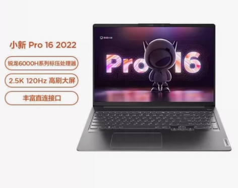 联想小新pro16 2022款轻薄笔记本 ...
