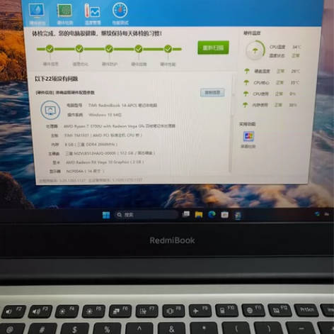 红米笔记本R14 8+512 具体配置看图...