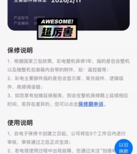 创维酷开M58 58英寸4K超高清 智能语...