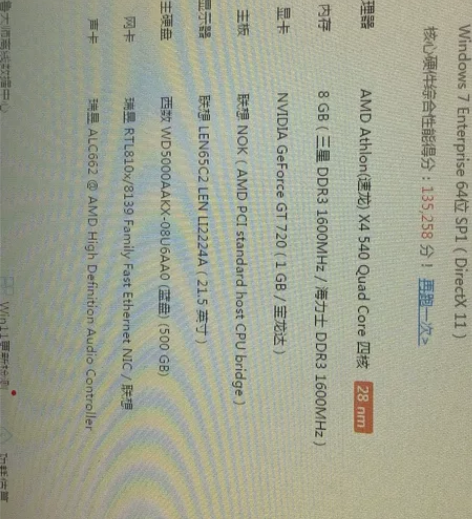 联想天逸510S原装显示器200到付，最好...