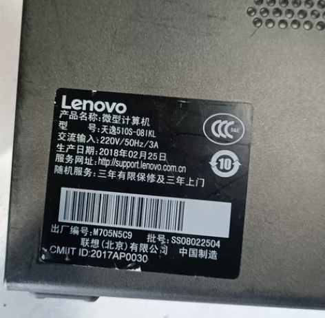 原装联想天逸510S主板,上I3 I5 I...