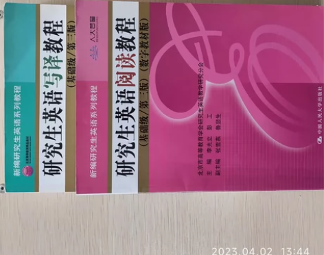 研究生英语阅读教程便宜卖！ 感兴趣的话点“...