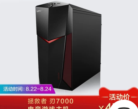 Lenovo/联想 拯救者刃7000 UI...