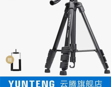 全新正品（假一赔十）云腾690便携三角架通...