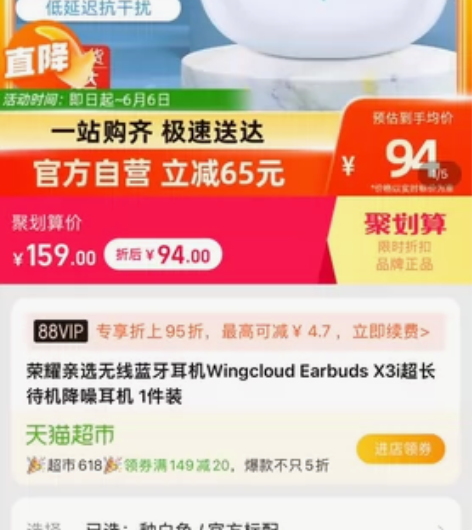 荣耀亲选无线蓝牙耳机Wingcloud E...