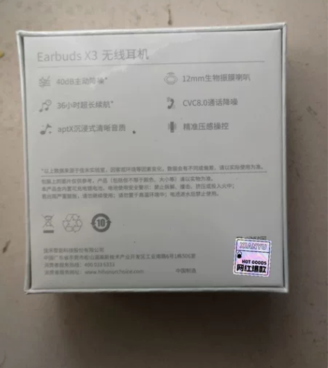 荣耀亲选   Earbuds. X3无线耳...