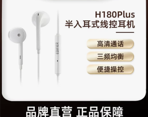 EDIFIER/漫步者H180 plus半...