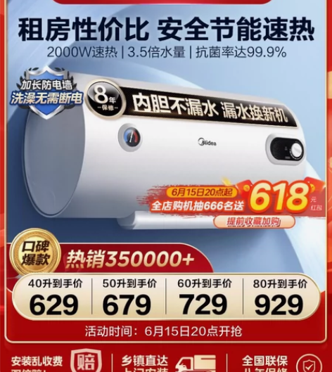 美的A3电热水器家用洗澡速热卫生间出租房小...