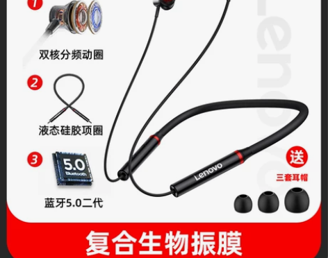 ?联想高端蓝牙耳机无线运动颈挂脖入耳挂耳头...