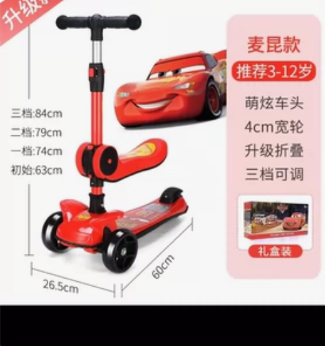 迪士尼儿童滑板车女孩折叠款3岁12可座骑滑...