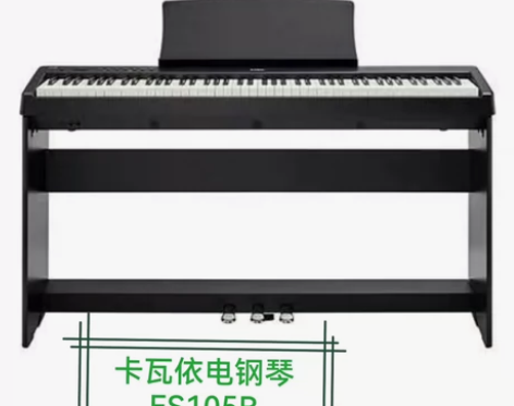 出售全新卡瓦依电钢琴ES105B一台，88...