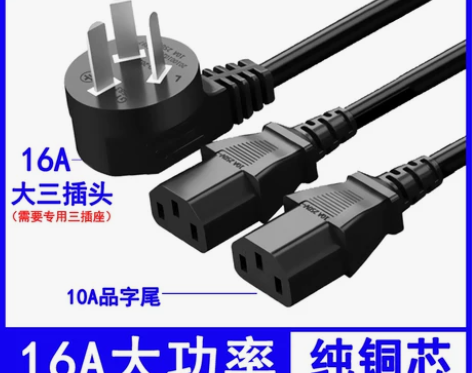 电脑电源线一分二台式主机显示器1一拖二双头...
