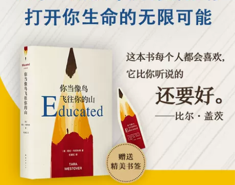 【当当网 正版书籍】你当像鸟飞往你的山 比...