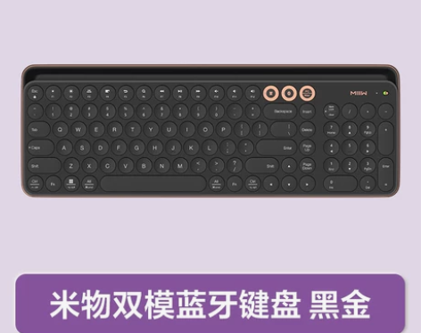小米 米物双模蓝牙键盘 便携游戏办公笔记本...
