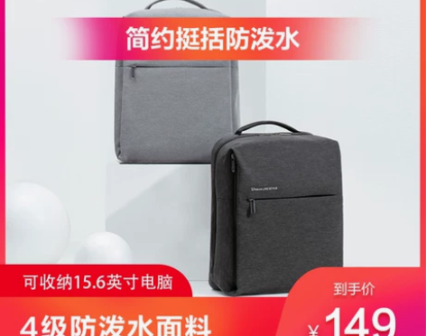 MIUI/小米 双肩背包 7成新 感兴趣的...