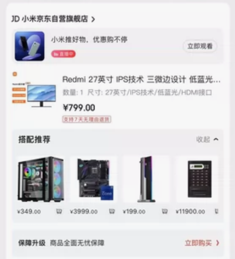 主机+小米显示屏一套，就用了一年 用来工作...