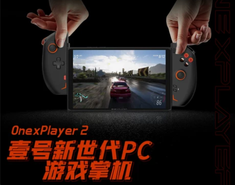 壹号本 OneXPlayer2代 PC游戏...