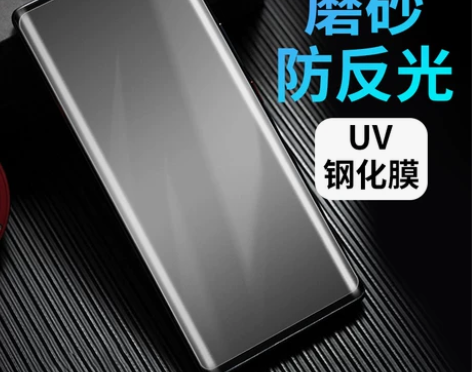 oppo findx5钢化膜UV磨砂防反光...