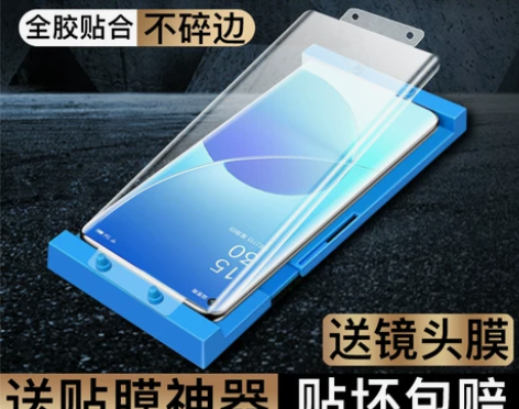 不碎边丨全胶陶瓷膜丨oppo曲屏系列