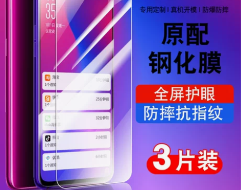 适用oppor17钢化膜r17oppo全屏...