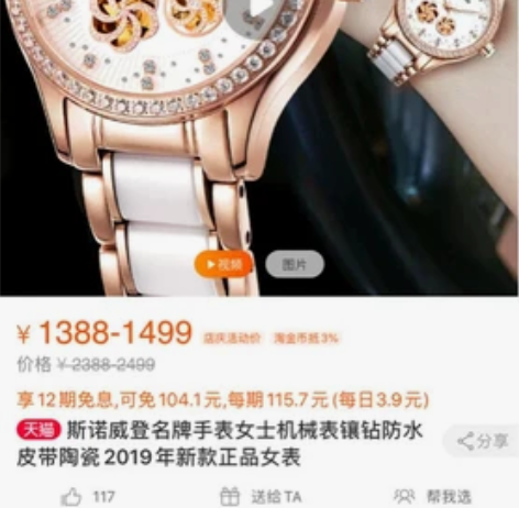 斯诺威登机械镶钻防水女表 斯诺威登机械镶钻...