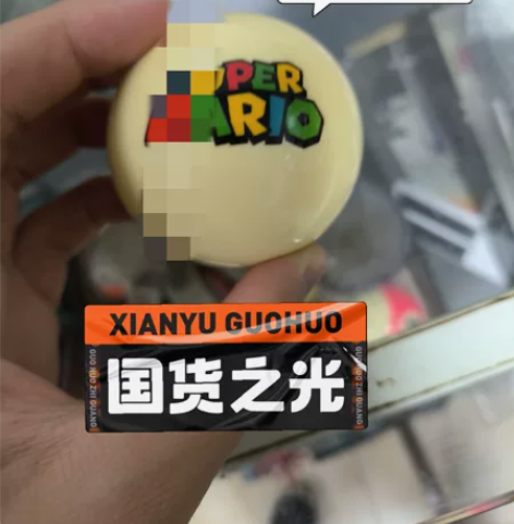 台球定制  白球   任何图案皆可  但不...