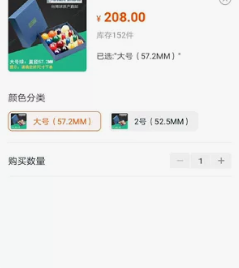 台球 全新全新三副大号台球未拆封！ 188...