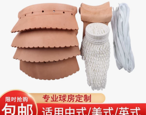 台球桌牛皮袋口桌球台皮口定型加厚牛皮洞口皮...