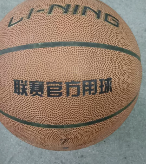 李宁7号篮球，联赛官方用球 感兴趣的话点“...