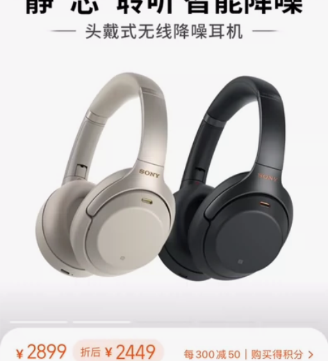 ?Sony/索尼 WF-1000XM3无线...