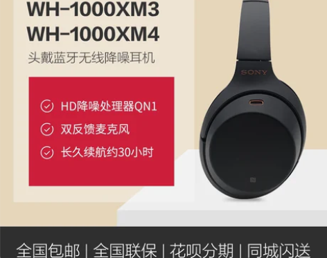 Sony/索尼 WH-1000XM3头戴式...