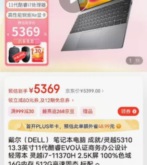 戴尔（DELL） 笔记本电脑 成就/灵越5...