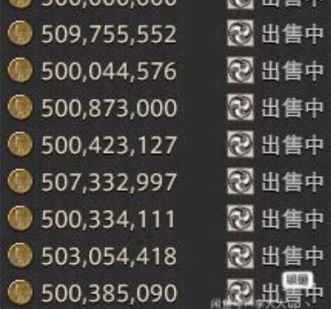 FF14 金 1:10莫古力二区 1:10...