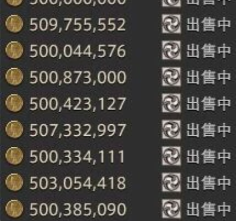 ff14 二区出金 1比10w  买金卖金...