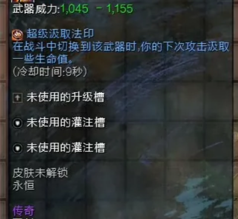 激战2一代传奇巨剑，买一把能同时解锁三把传...