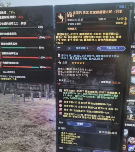 洛奇英雄传广一缪尔 只卖个武器解禁钱  号...