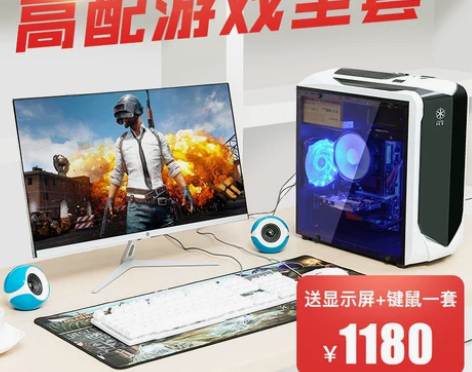 i7级e5办公八核高端电脑吃鸡游戏型家用高...