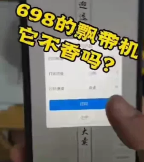 花篮飘带打印机，果篮飘带打印机，挽联打印机...