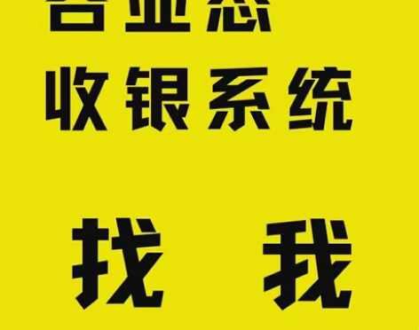 【官方正版】富掌柜收银系统，可安装于电脑，...