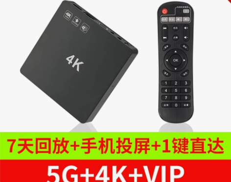 【礼遇价】华为芯网络电视机顶盒家用wifi...