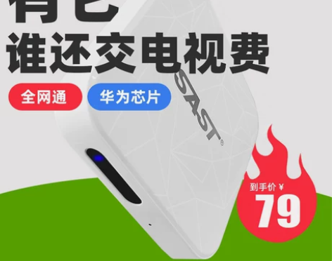 先科A1无线网络电视机顶盒高清WiFi华为...