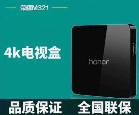 honor/华为荣耀M321盒子智能语音网...